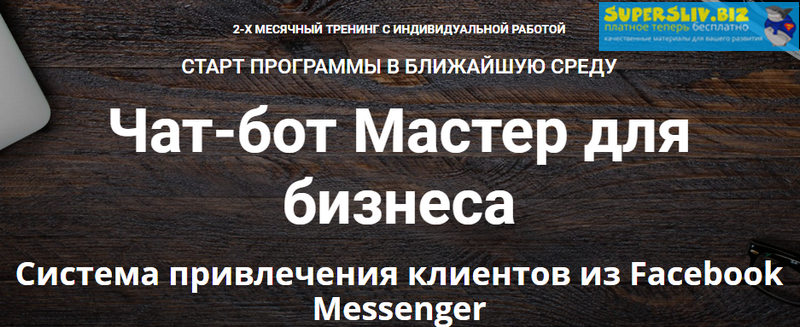 [Зуши Плетнев] Чат-бот Мастер для бизнеса. Тариф П_0.png